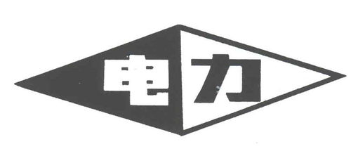 电力特商标注册查询 商标进度查询 商标注册成功率查询 路标网